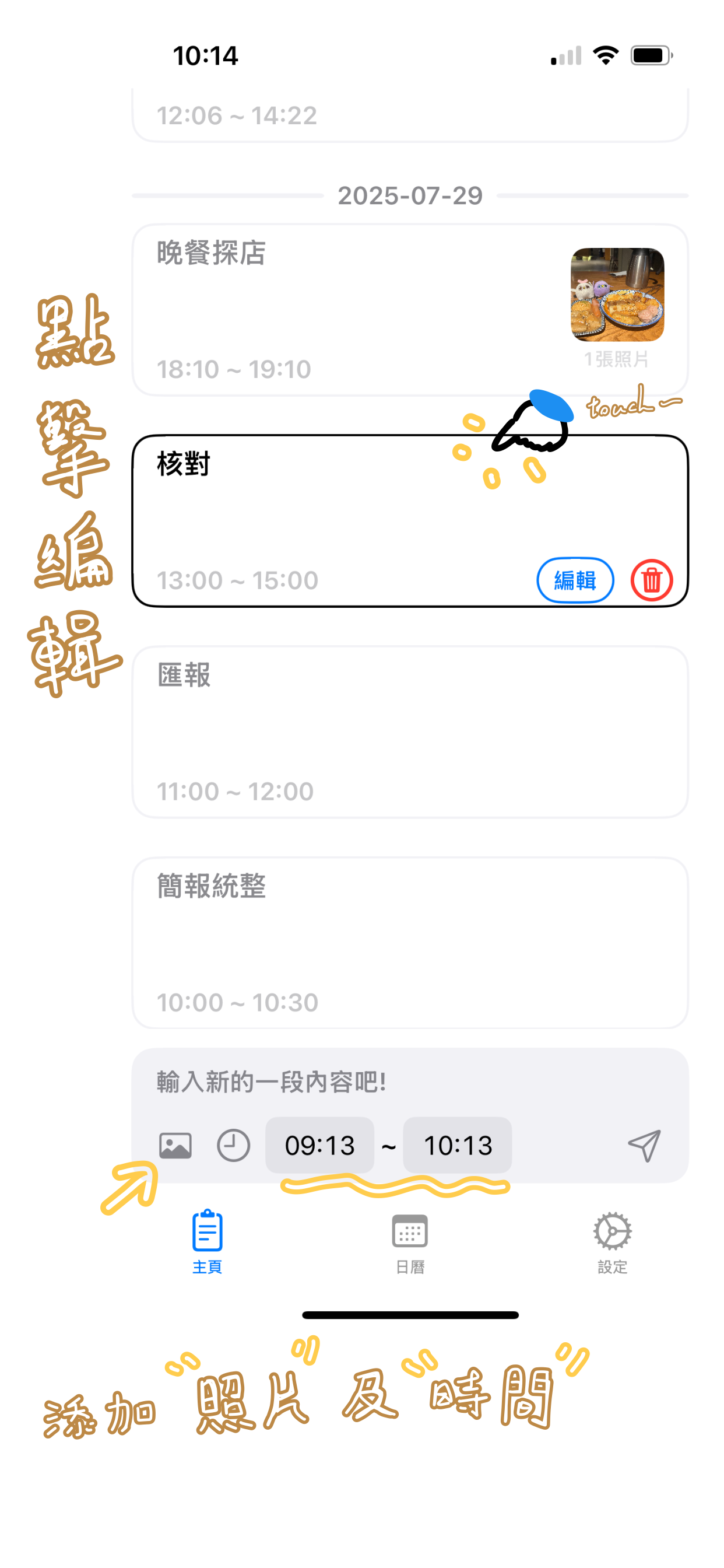 照片日記示意
