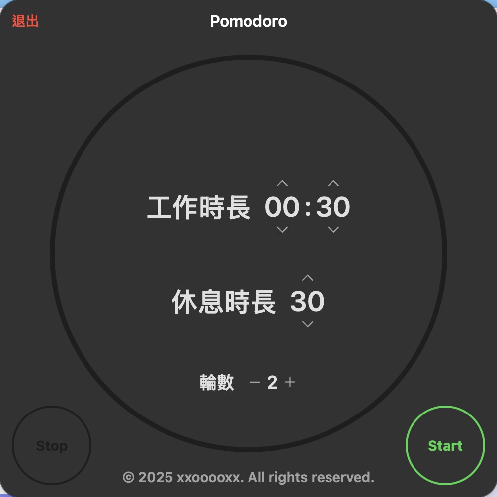 Pomodoro App 介面截圖